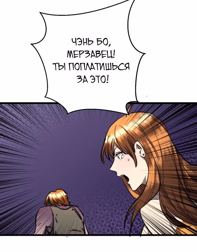Поднятие характеристик после конца света — Том 1 · Глава 19, страница 9