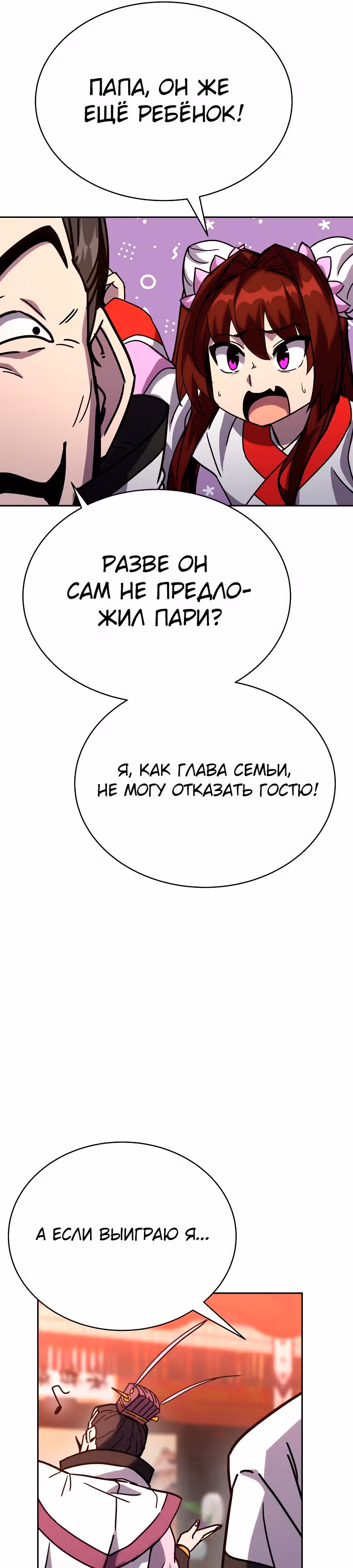 Воин Мурима в прямом эфире — Том 1 · Глава 8, страница 37