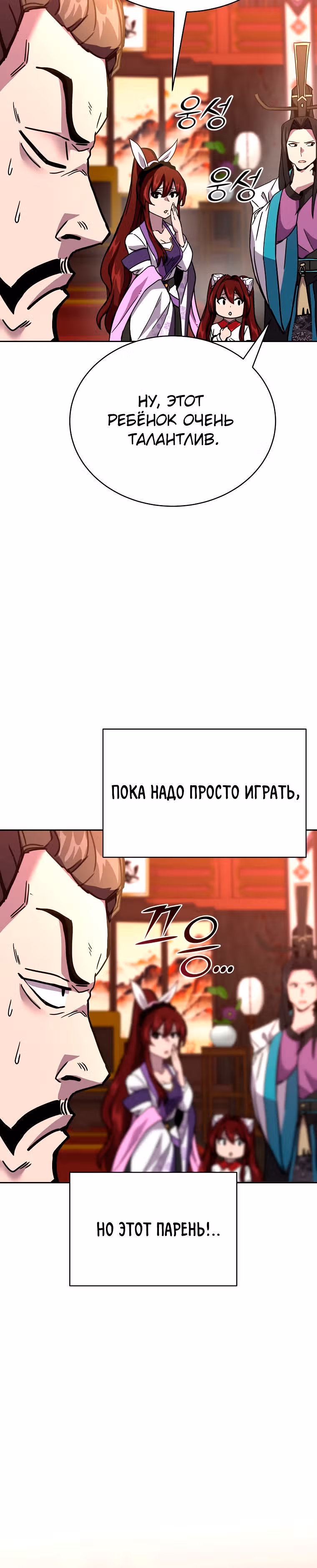 Воин Мурима в прямом эфире — Том 1 · Глава 8, страница 43