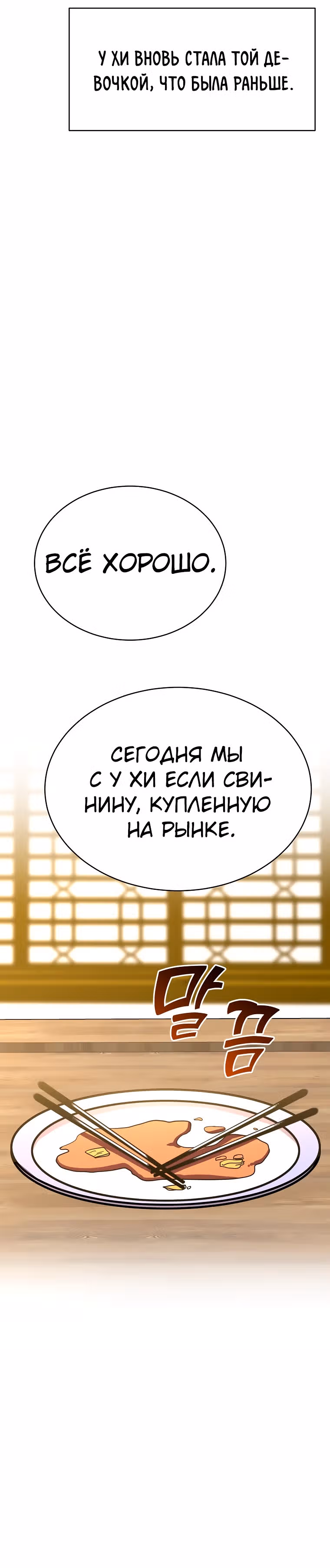 Воин Мурима в прямом эфире — Том 1 · Глава 8, страница 64