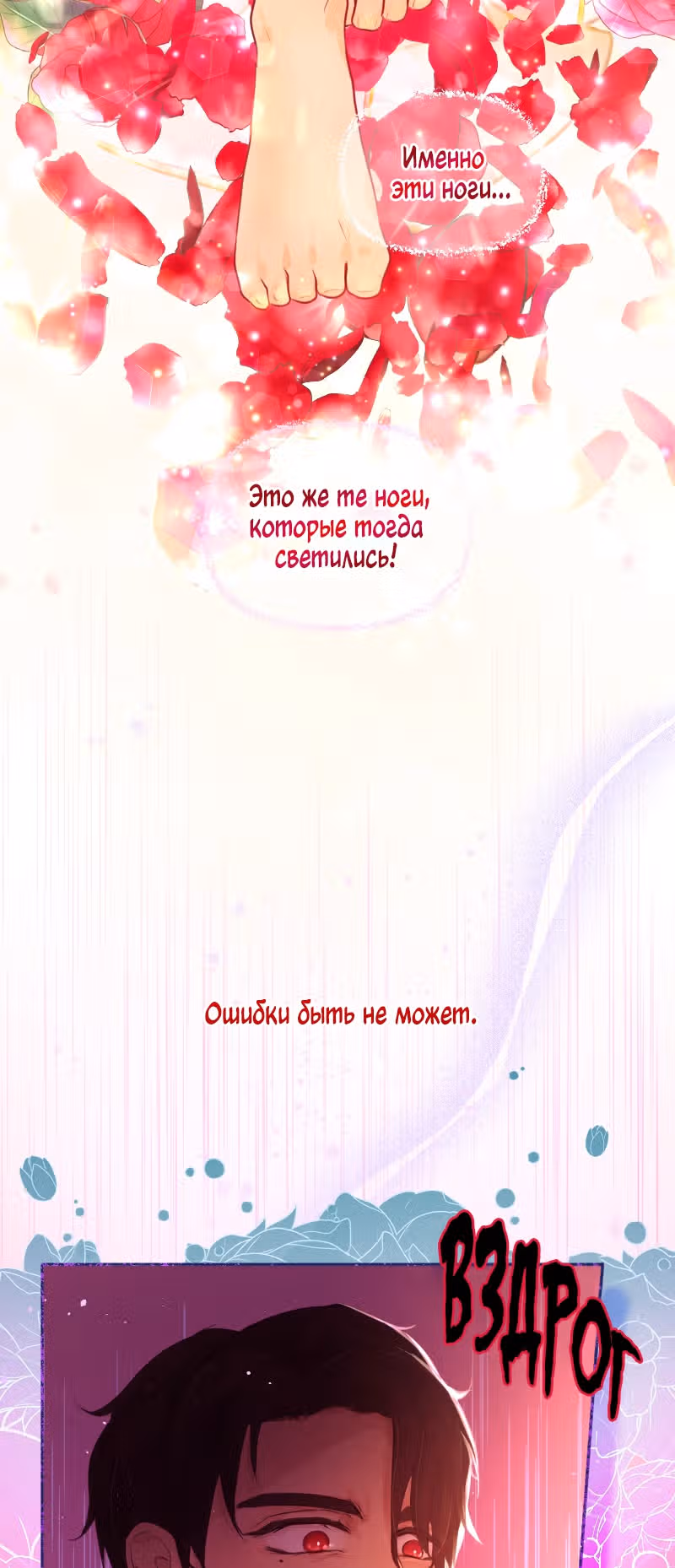Дедес — Том 1 · Глава 9, страница 33