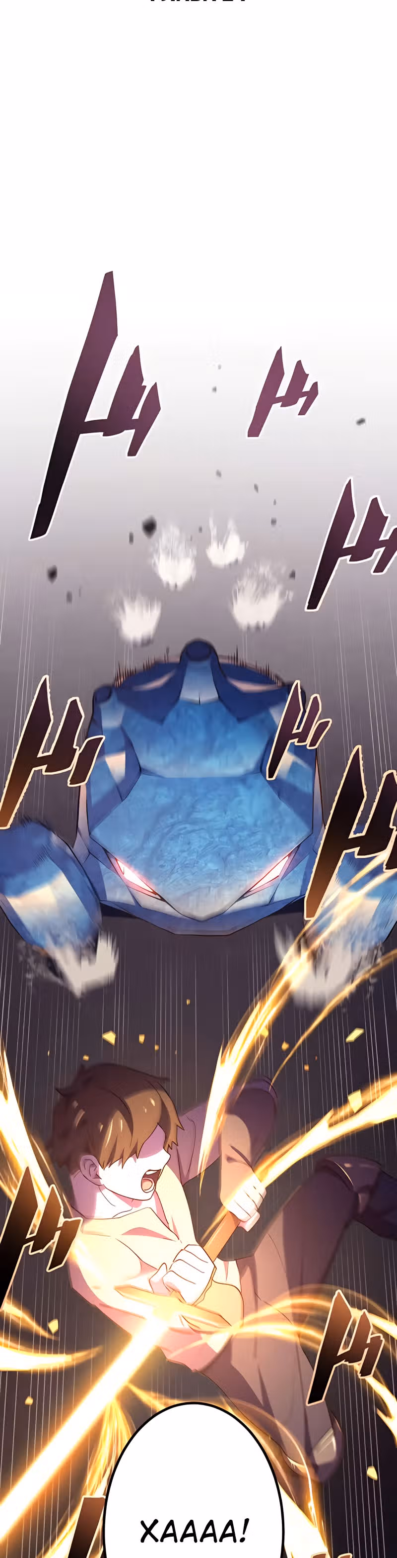 Запретная реинкарнация архимага - от неумелого до сильнейшего путем повышения уровня — Том 1 · Глава 21, страница 4