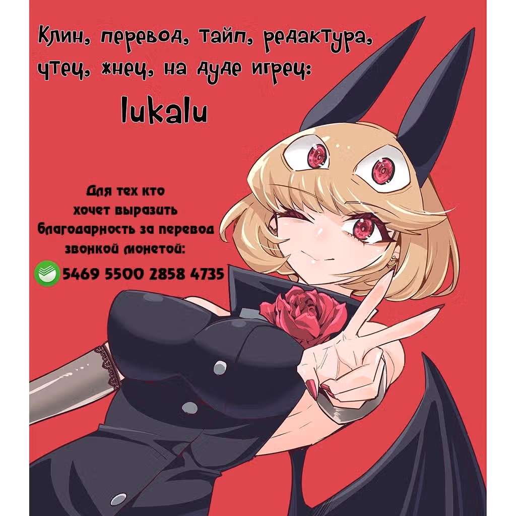 Дебби Корсифа не любит проигрывать — Том 7 · Глава 63, страница 17