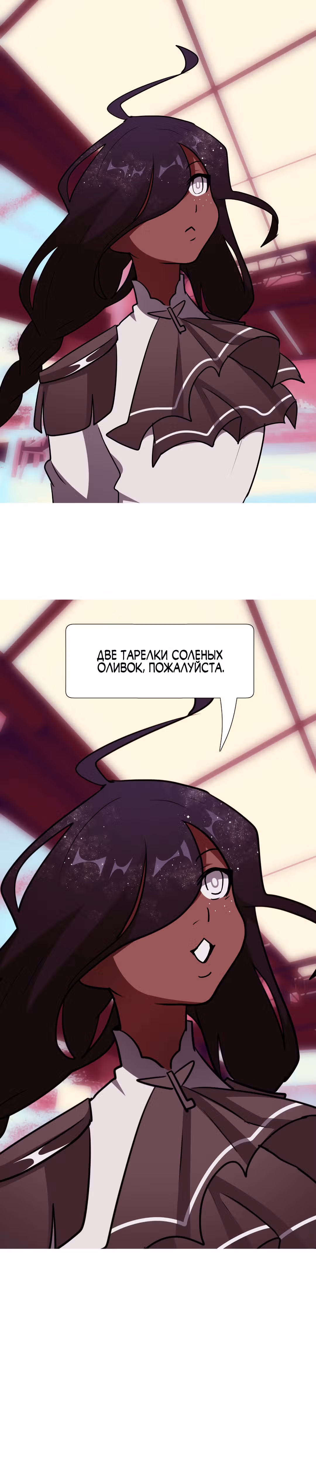 Я - мрачный жнец — Том 1 · Глава 102, страница 25