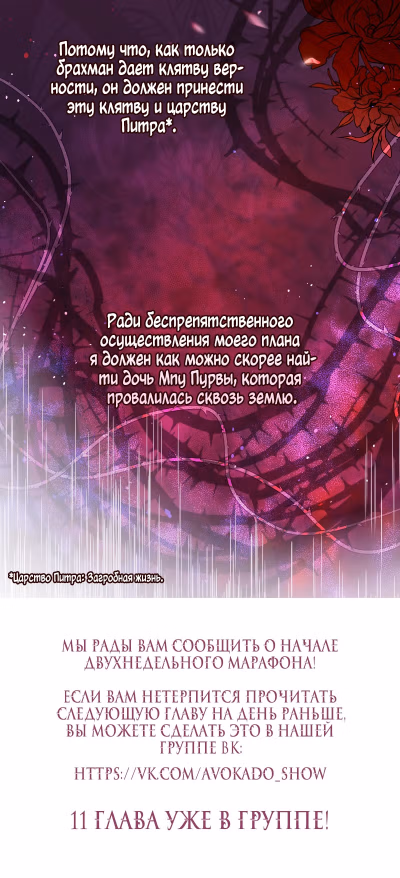 Дедес — Том 1 · Глава 10, страница 33
