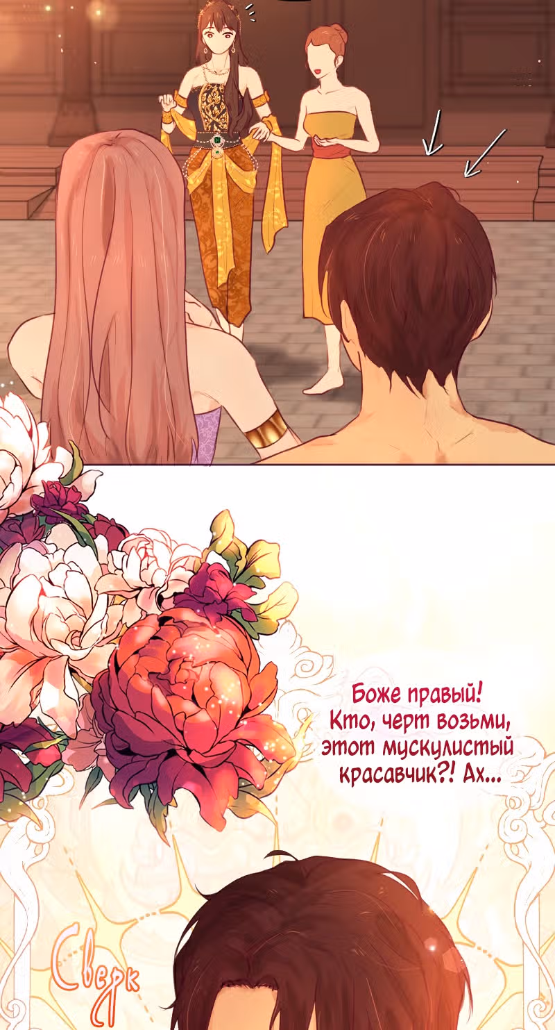 Дедес — Том 1 · Глава 10, страница 9