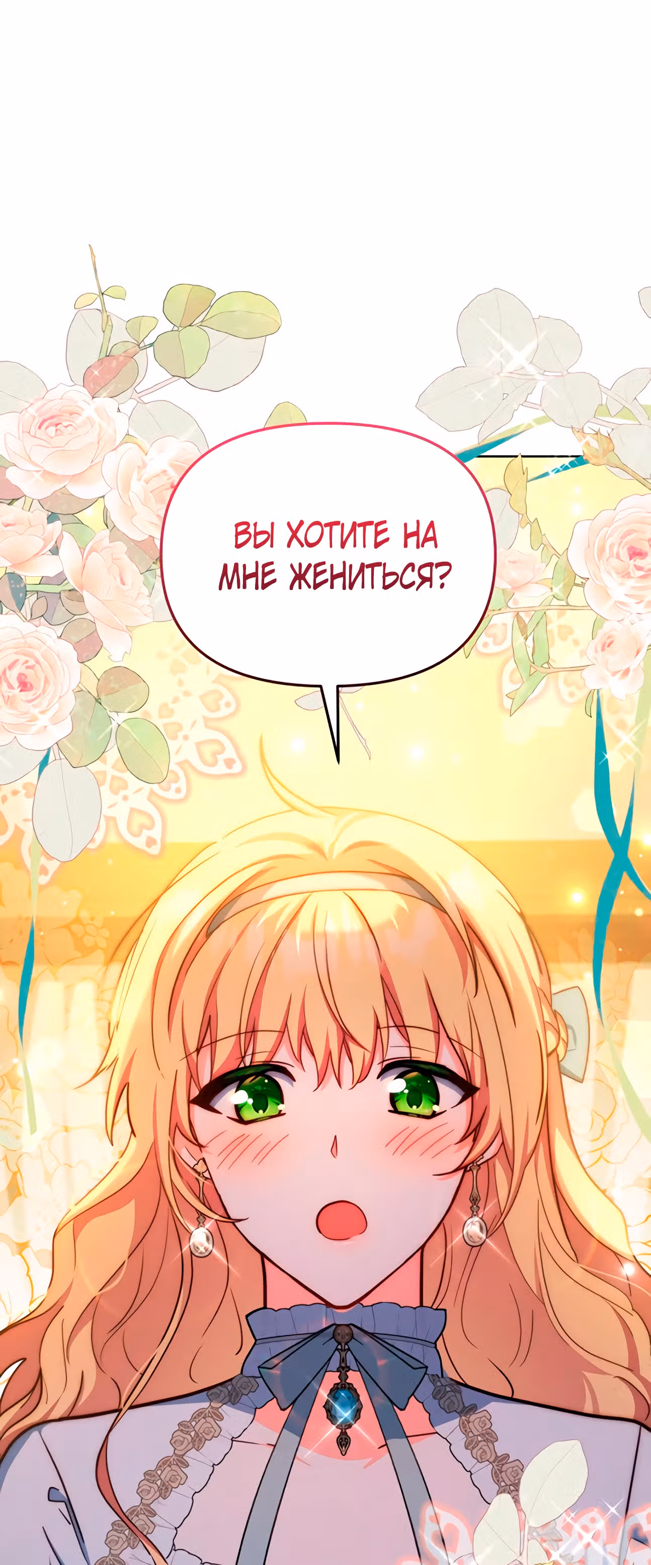 Супруги по контракту каждую ночь — Том 1 · Глава 18, страница 30