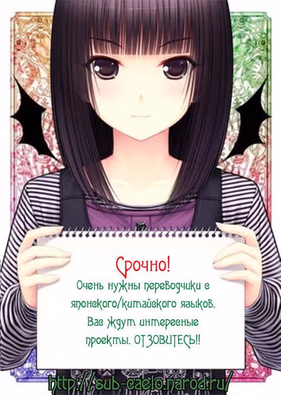 Божественный Рио — Том 2 · Глава 10, страница 31