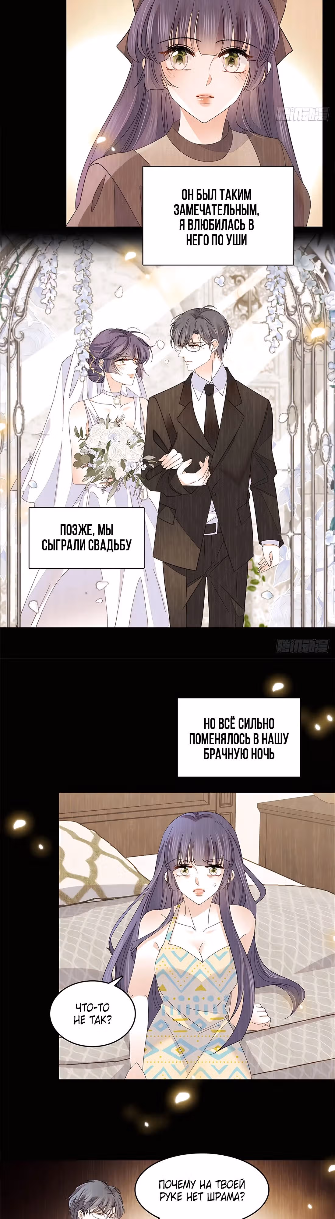 Эта всемогущая фальшивка будет отжигать! — Том 1 · Глава 116, страница 14