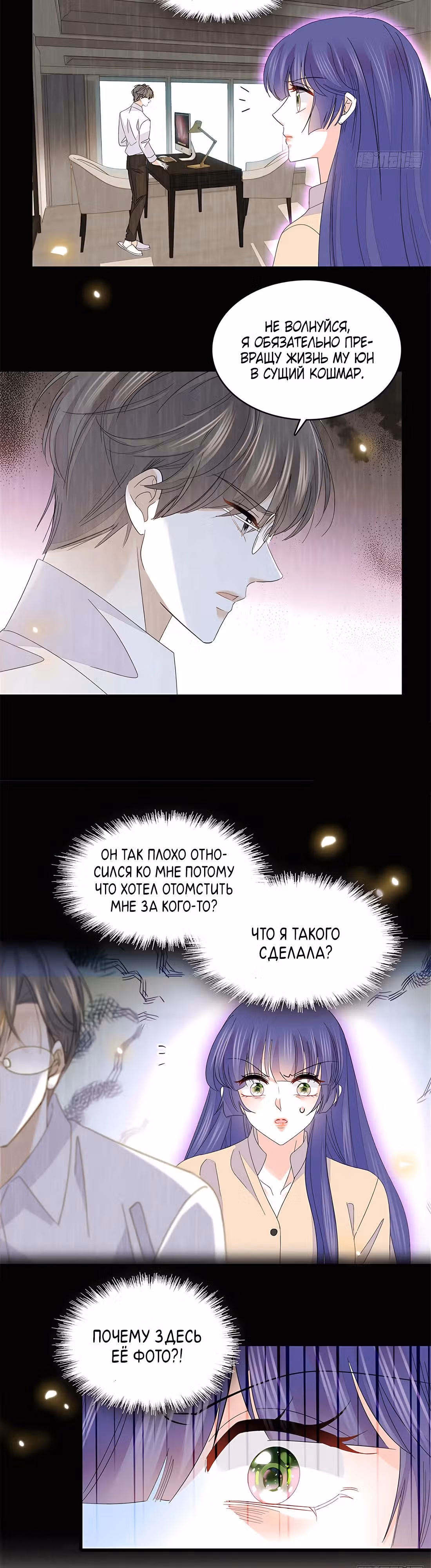Эта всемогущая фальшивка будет отжигать! — Том 1 · Глава 116, страница 18