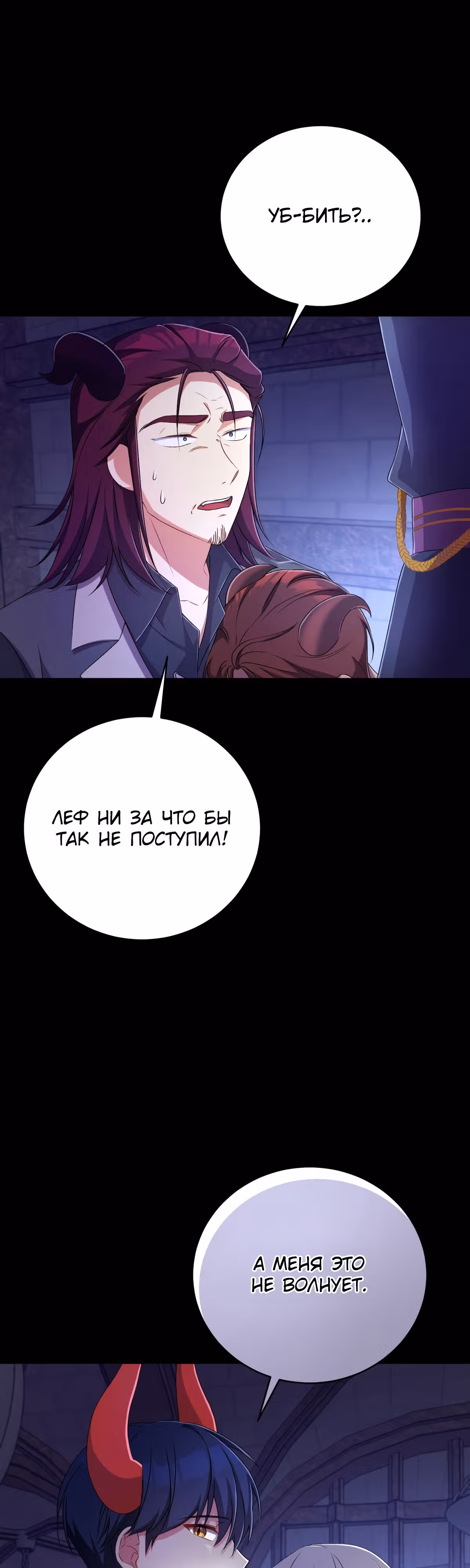 Кукла-дворецкий короля демонов — Том 1 · Глава 21, страница 15