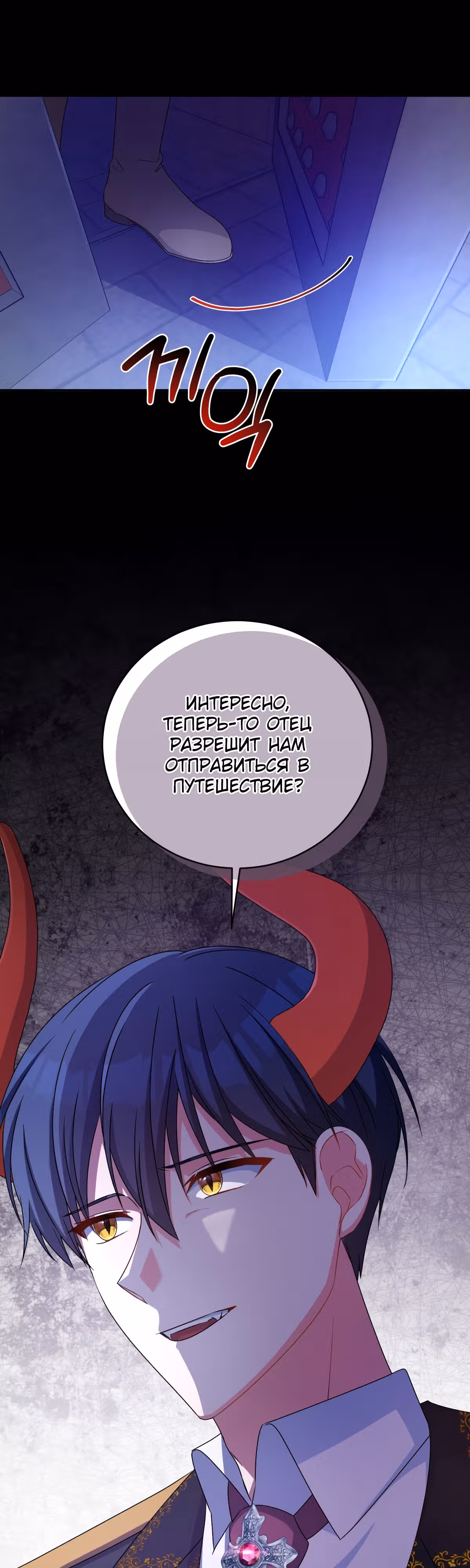 Кукла-дворецкий короля демонов — Том 1 · Глава 21, страница 29