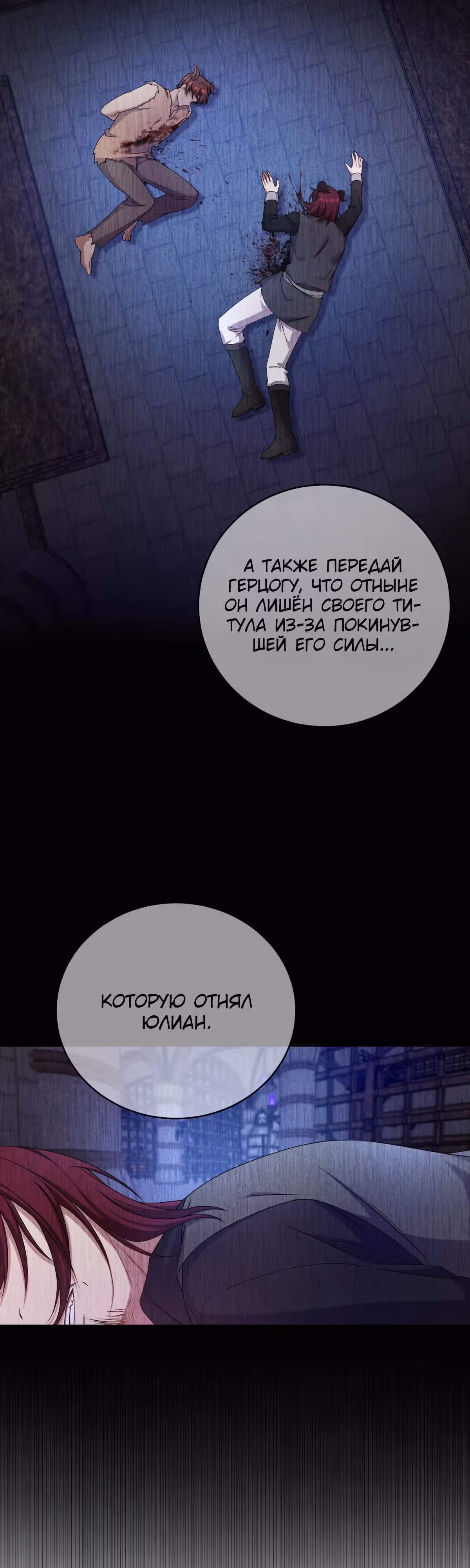 Кукла-дворецкий короля демонов — Том 1 · Глава 21, страница 38