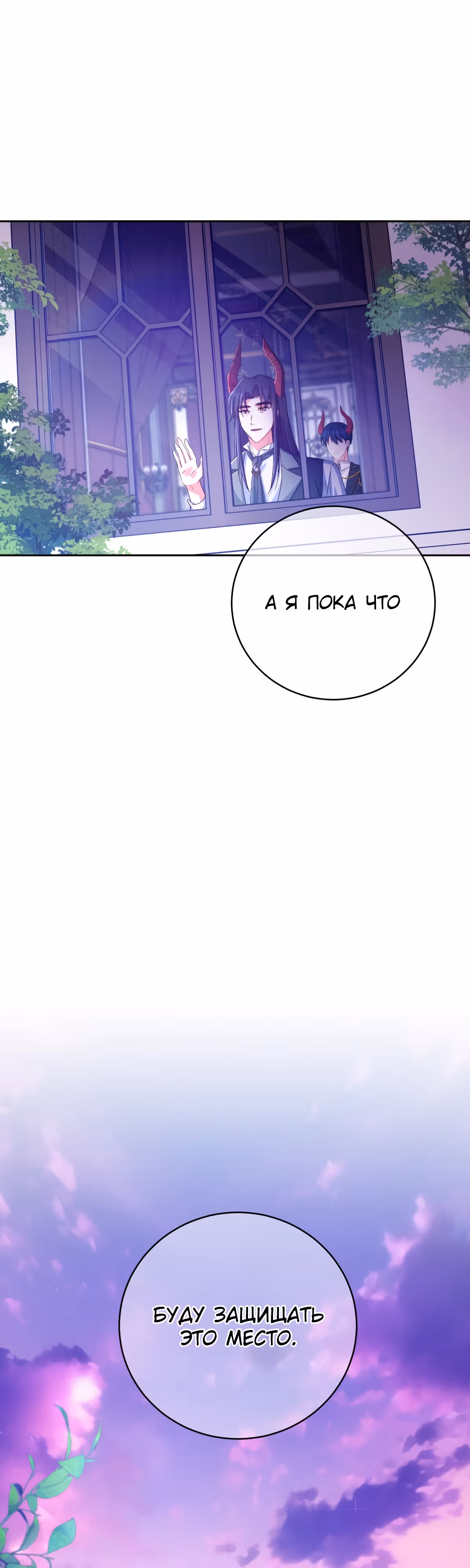 Кукла-дворецкий короля демонов — Том 1 · Глава 21, страница 43