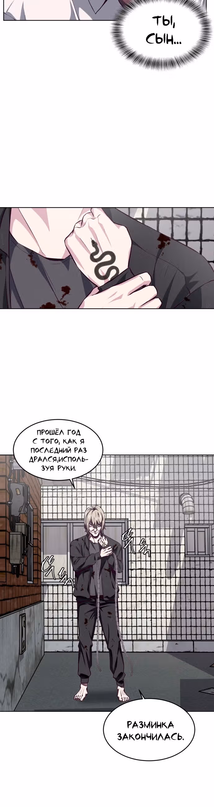 Жнец смерти — Том 1 · Глава 39, страница 12