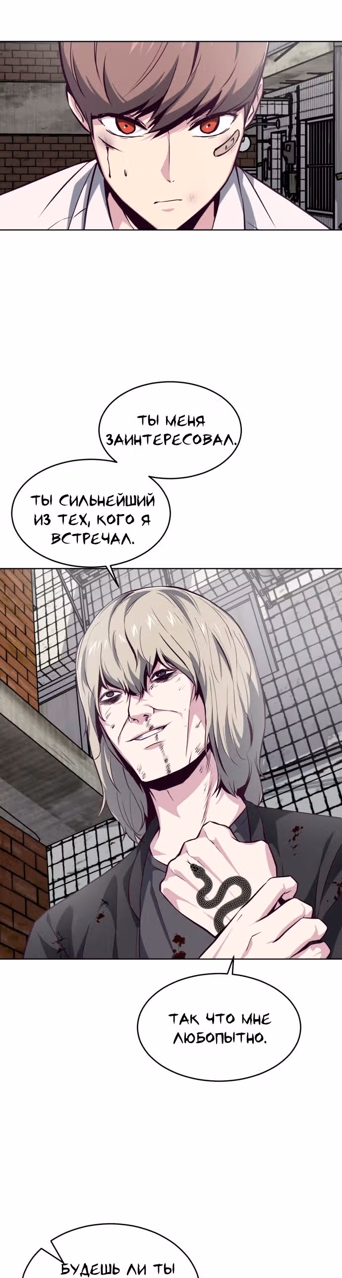 Жнец смерти — Том 1 · Глава 39, страница 13