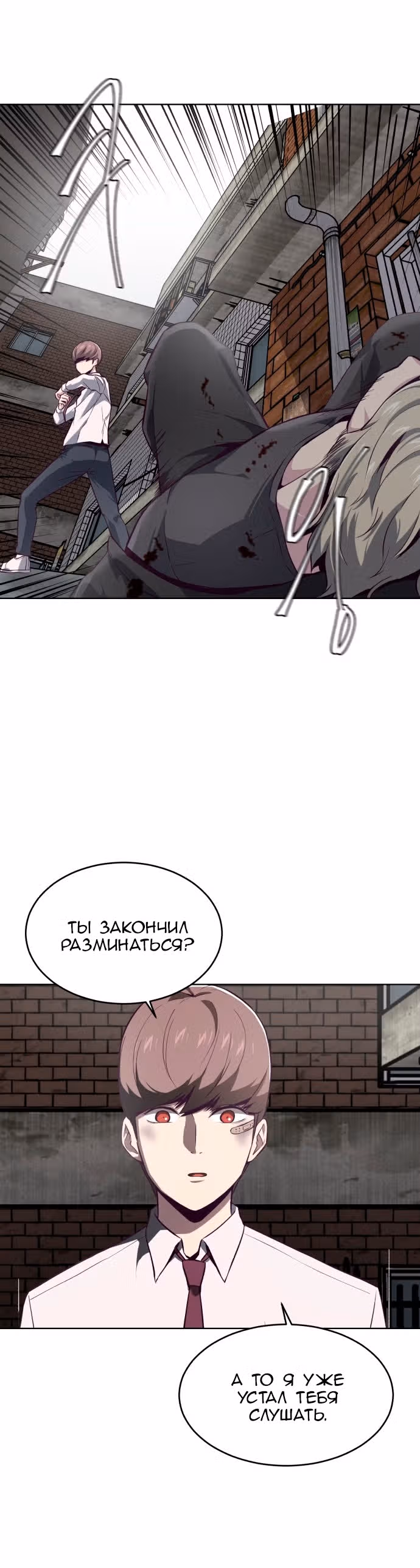 Жнец смерти — Том 1 · Глава 39, страница 18