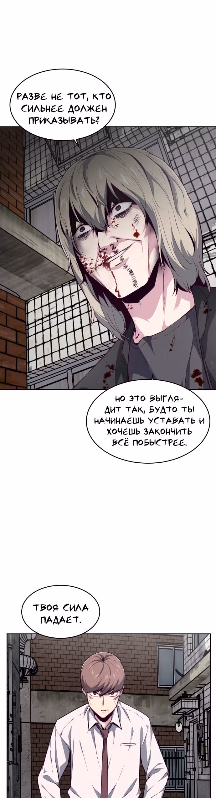 Жнец смерти — Том 1 · Глава 39, страница 35