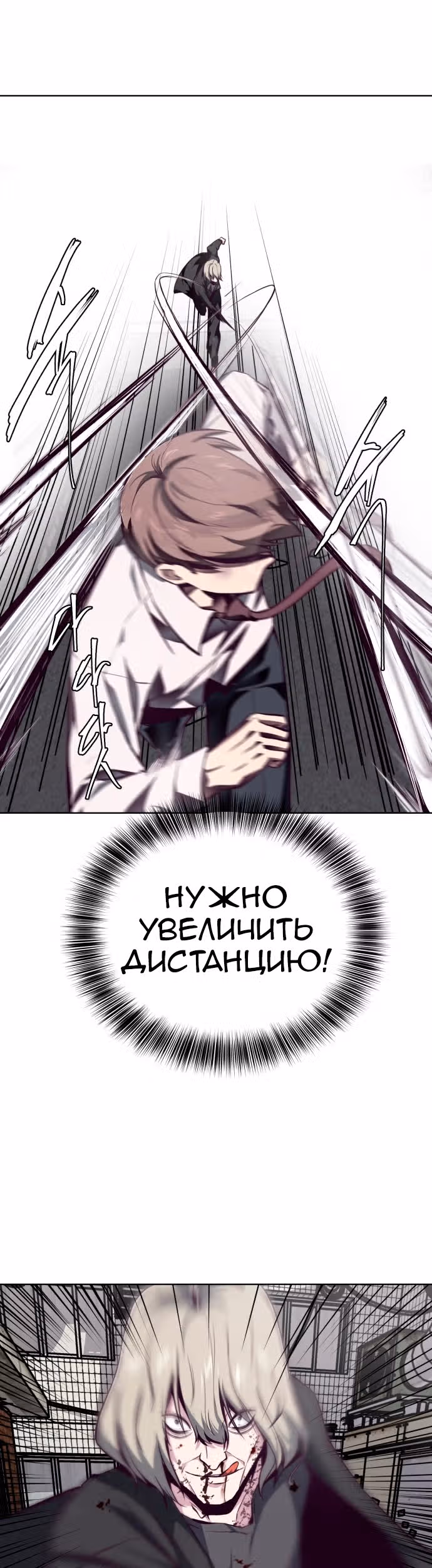 Жнец смерти — Том 1 · Глава 39, страница 48