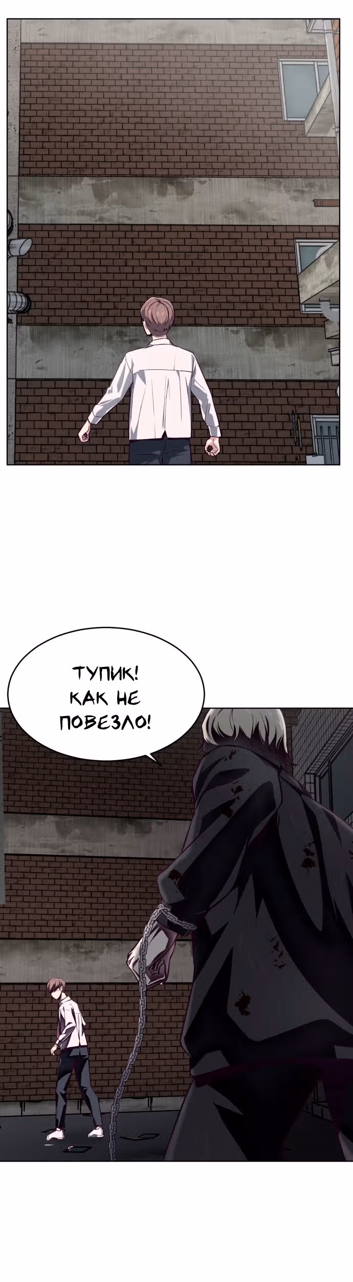 Жнец смерти — Том 1 · Глава 39, страница 51