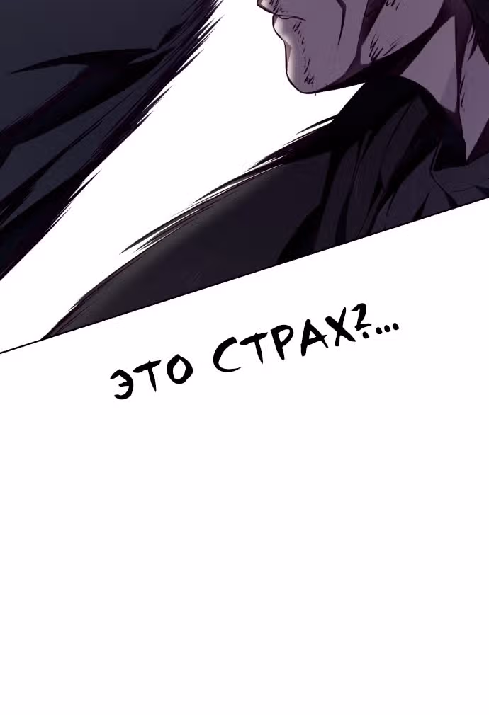 Жнец смерти — Том 1 · Глава 39, страница 63