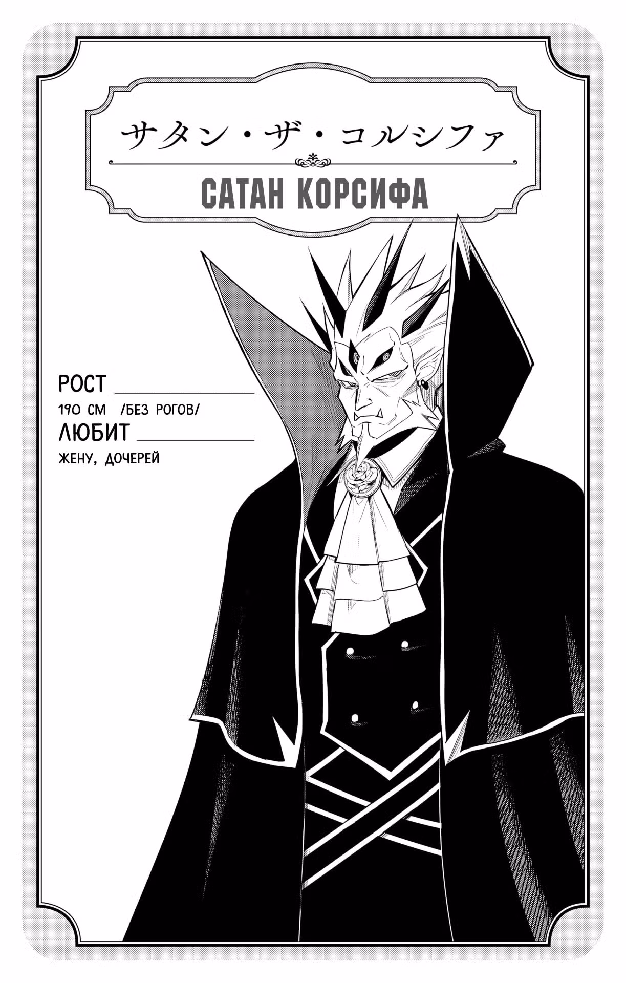 Дебби Корсифа не любит проигрывать — Том 7 · Глава 61, страница 16