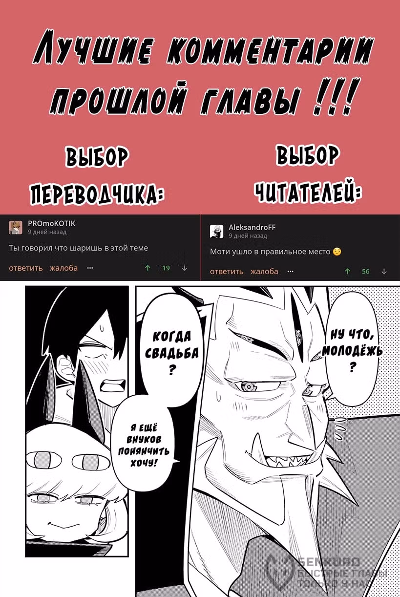 Дебби Корсифа не любит проигрывать — Том 7 · Глава 61, страница 17