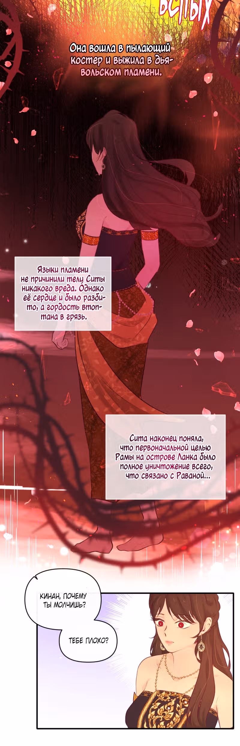 Дедес — Том 1 · Глава 11, страница 12