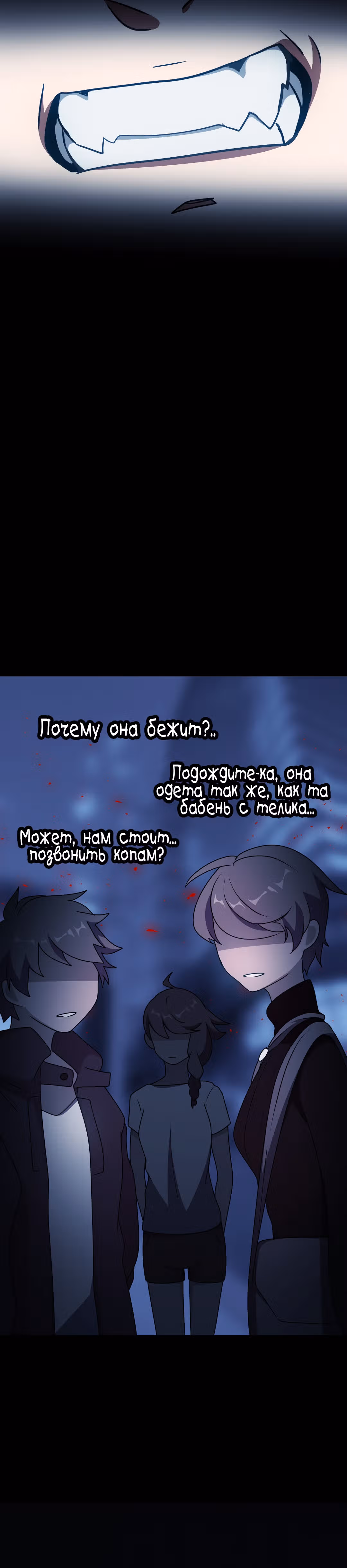 Я - мрачный жнец — Том 1 · Глава 103, страница 6