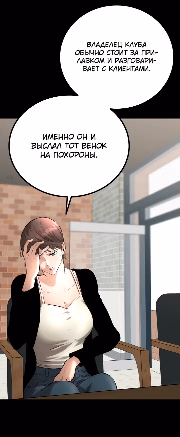 Клинок возмездия — Том 1 · Глава 2, страница 39