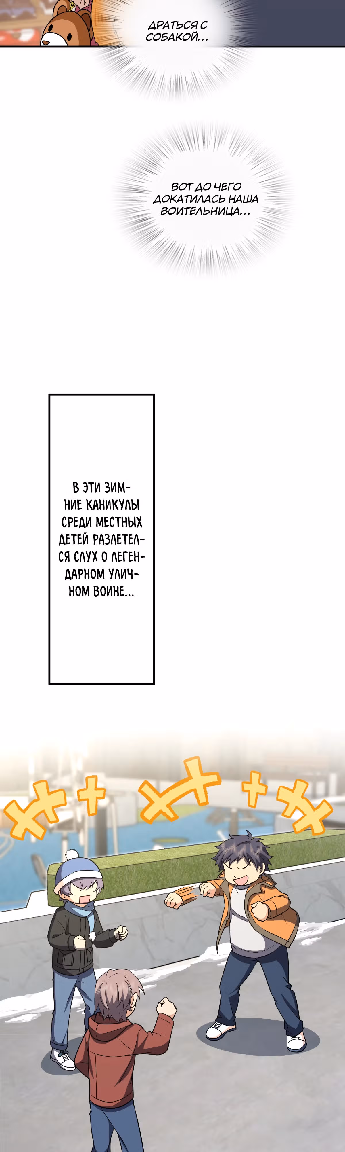 Моя жена из династии Тан — Том 1 · Глава 266, страница 32