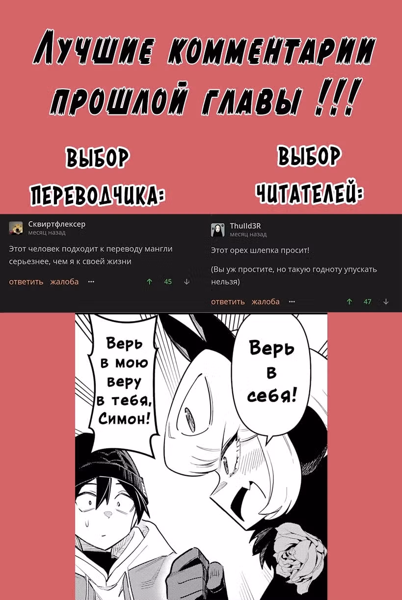Дебби Корсифа не любит проигрывать — Том 7 · Глава 60, страница 22