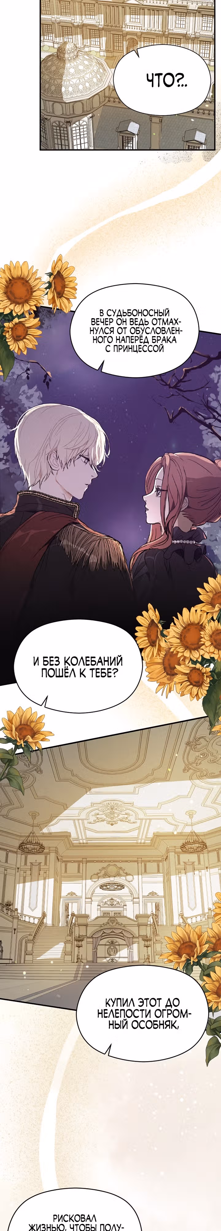 Я не хотела дразнить этого мужчину — Том 1 · Глава 83, страница 22