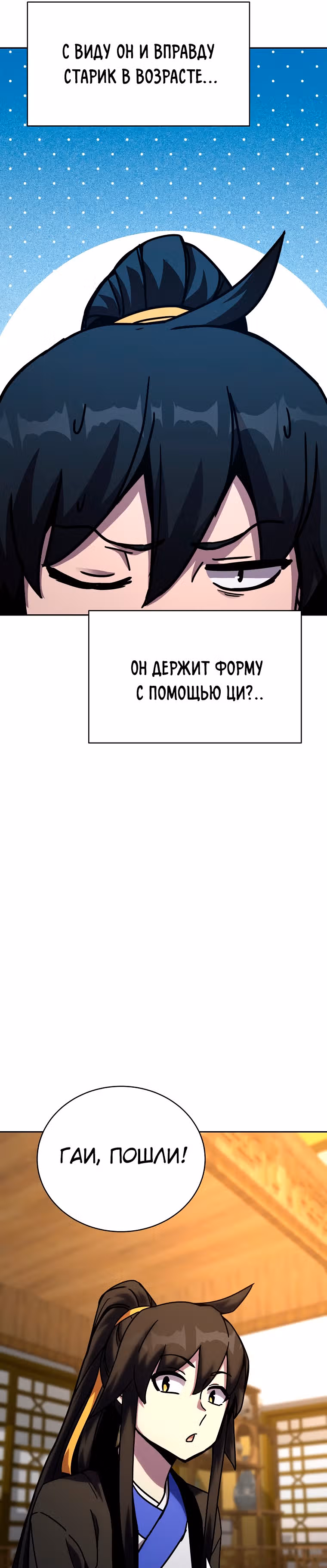 Воин Мурима в прямом эфире — Том 1 · Глава 10, страница 48