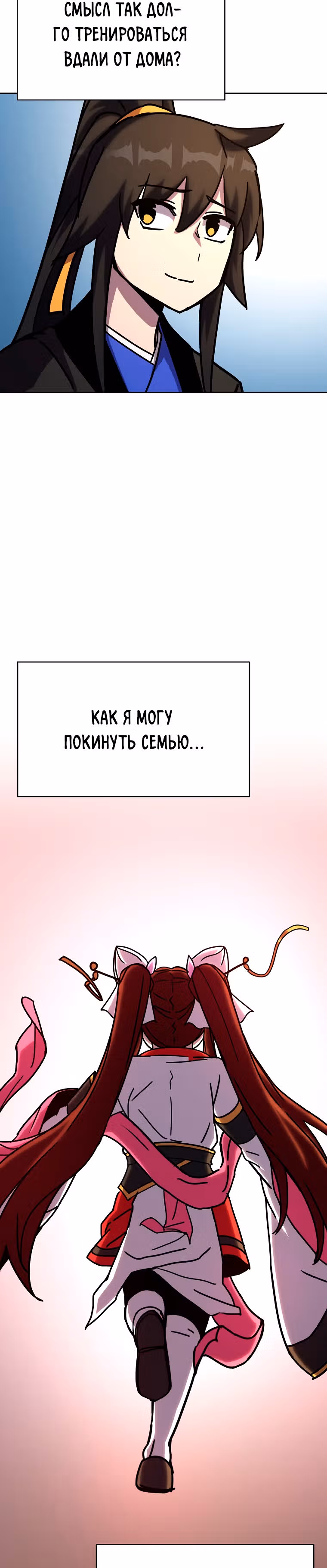 Воин Мурима в прямом эфире — Том 1 · Глава 10, страница 50