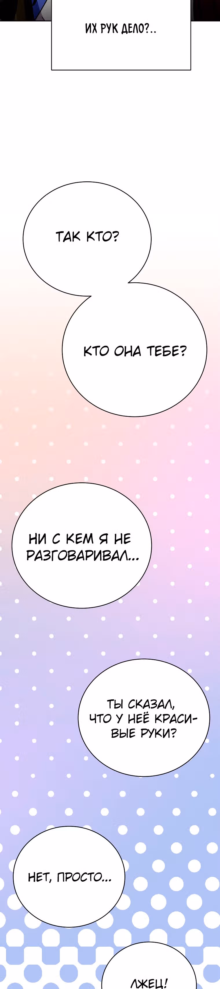 Воин Мурима в прямом эфире — Том 1 · Глава 10, страница 54