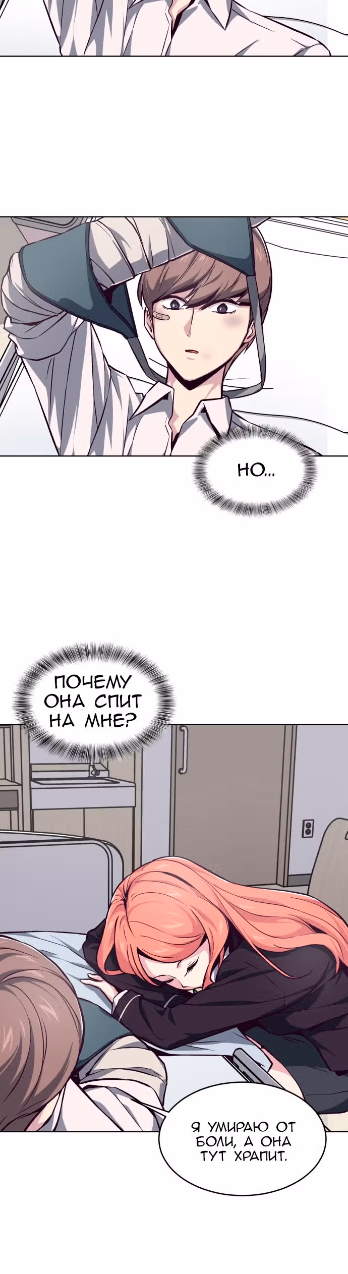 Жнец смерти — Том 1 · Глава 40, страница 18