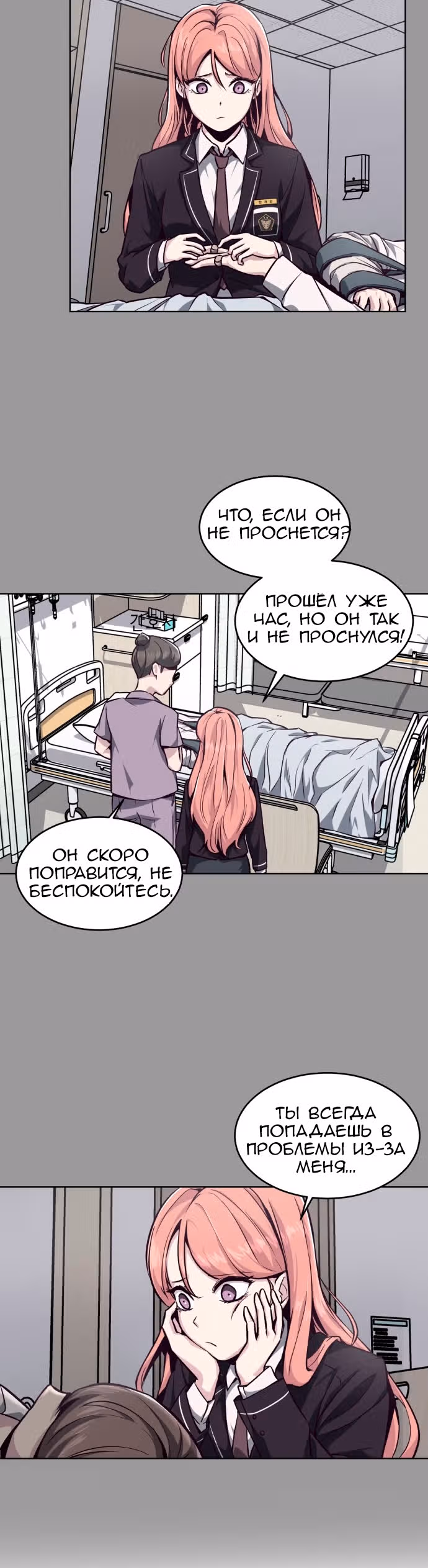 Жнец смерти — Том 1 · Глава 40, страница 20