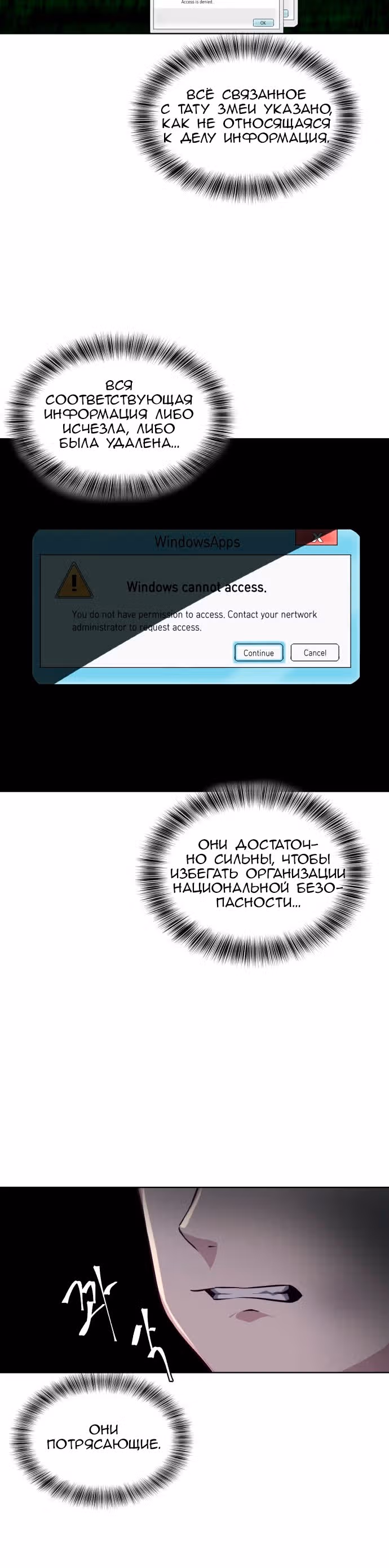 Жнец смерти — Том 1 · Глава 40, страница 47