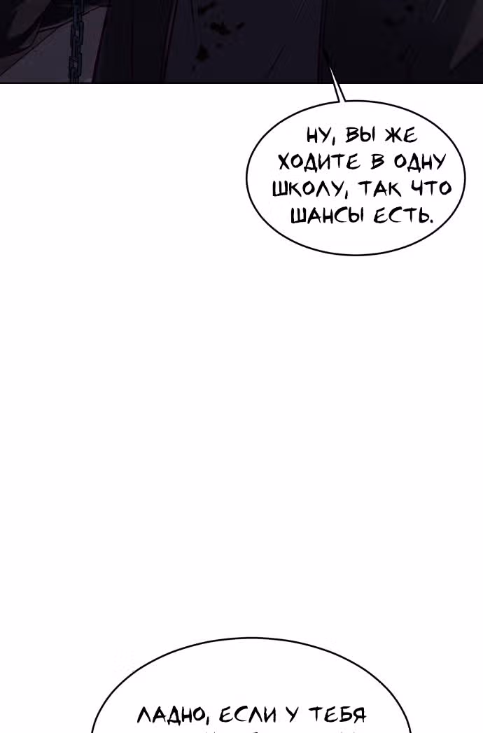Жнец смерти — Том 1 · Глава 40, страница 58