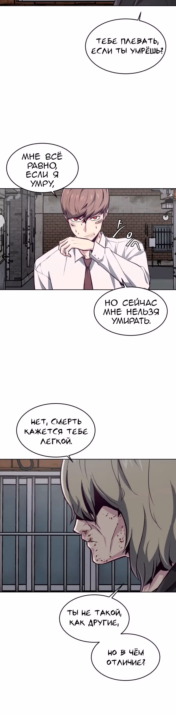 Жнец смерти — Том 1 · Глава 40, страница 9