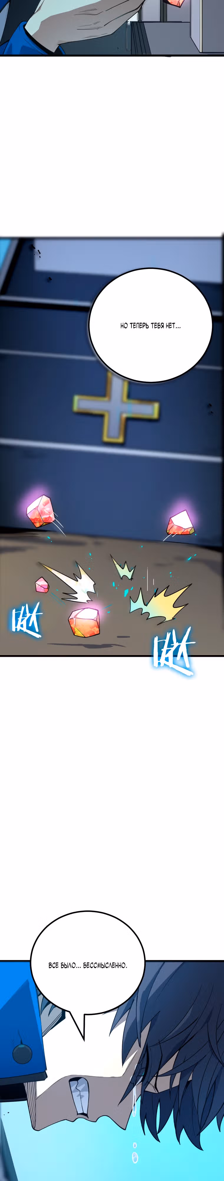 Ангел смерти — Том 1 · Глава 4, страница 33