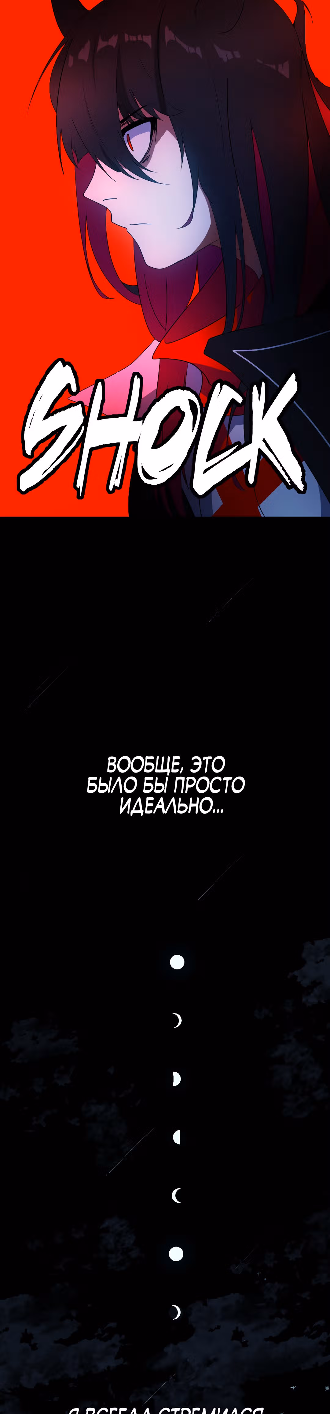 Я - мрачный жнец — Том 1 · Глава 104, страница 43
