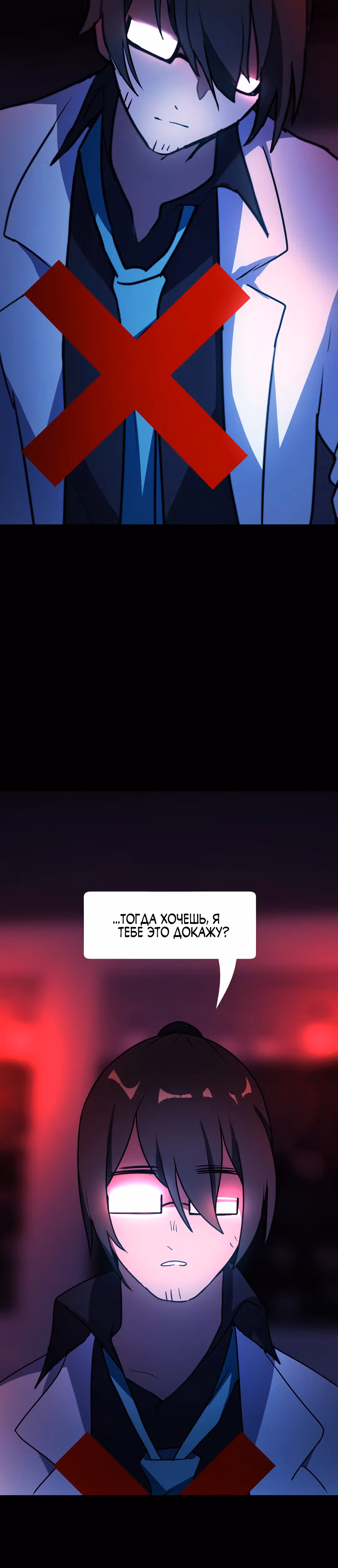 Я - мрачный жнец — Том 1 · Глава 104, страница 49