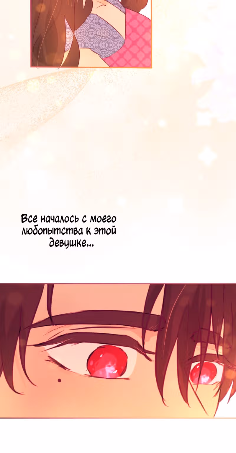 Дедес — Том 1 · Глава 12, страница 27