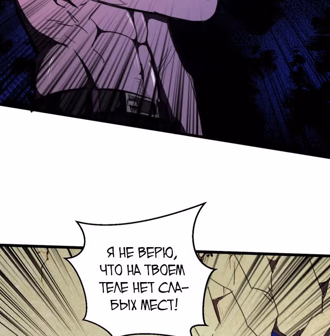 Поднятие характеристик после конца света — Том 1 · Глава 22, страница 33