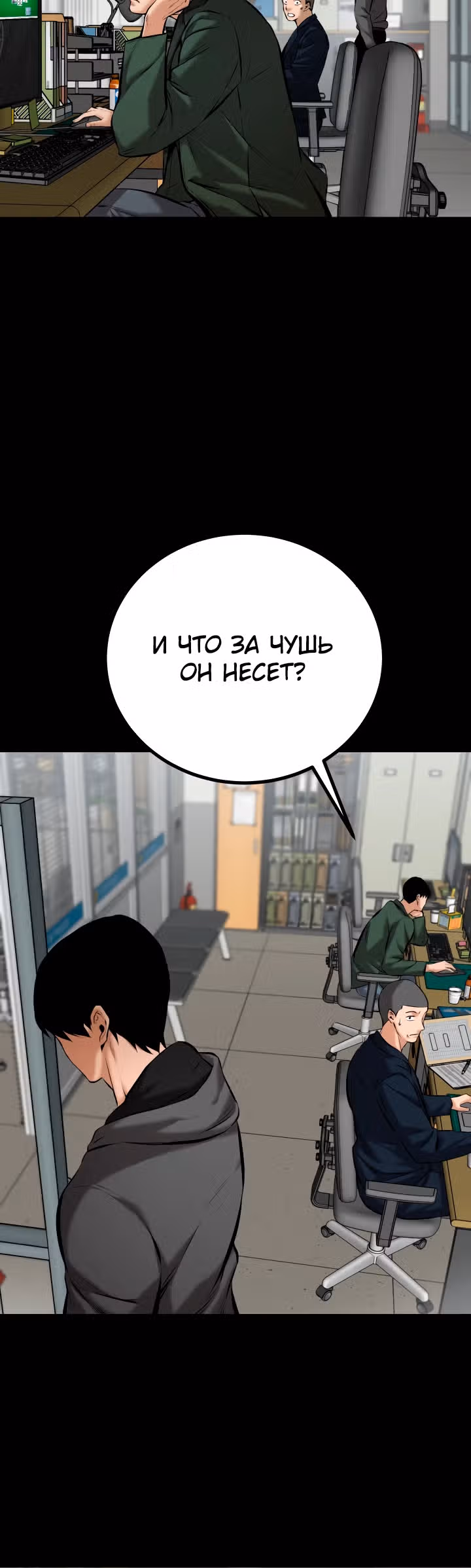 Клинок возмездия — Том 1 · Глава 3, страница 10