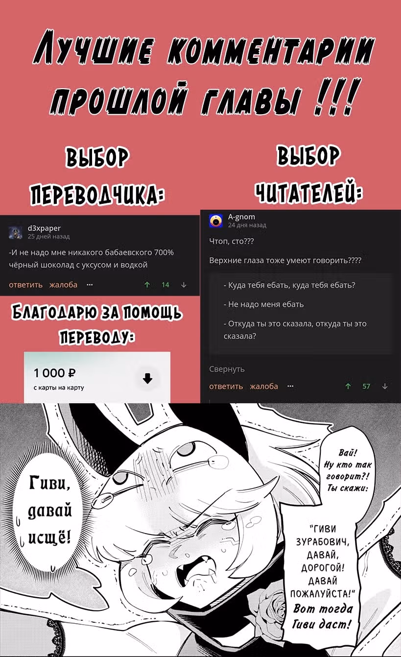 Дебби Корсифа не любит проигрывать — Том 6 · Глава 59, страница 16