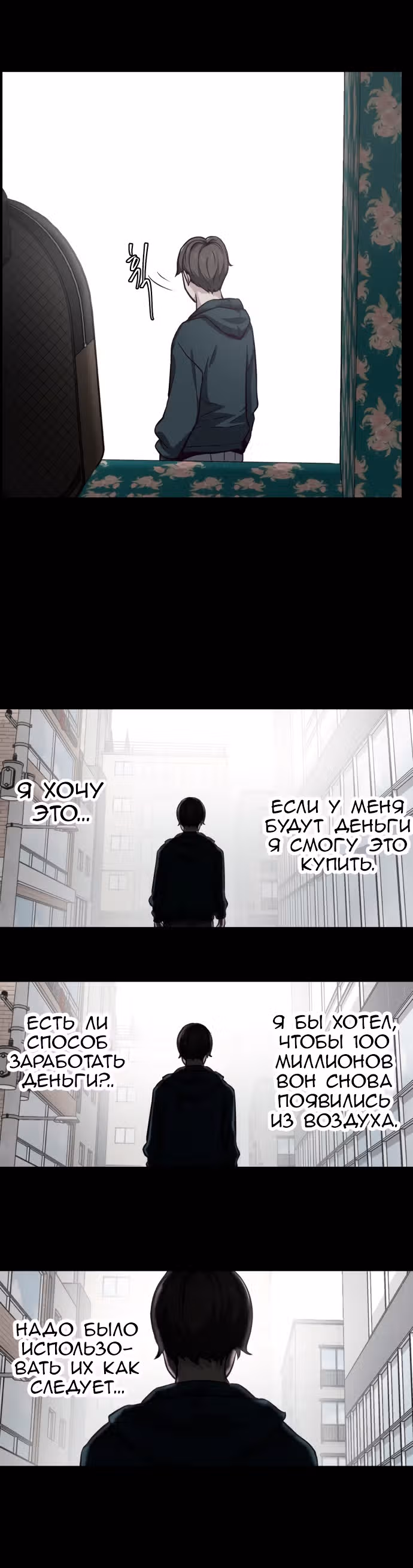 Жнец смерти — Том 1 · Глава 41, страница 15