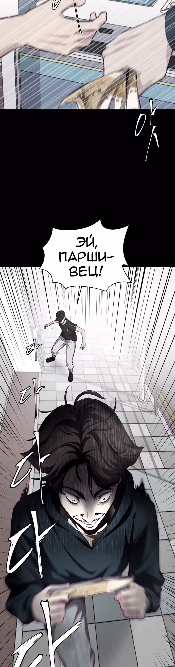 Жнец смерти — Том 1 · Глава 41, страница 18